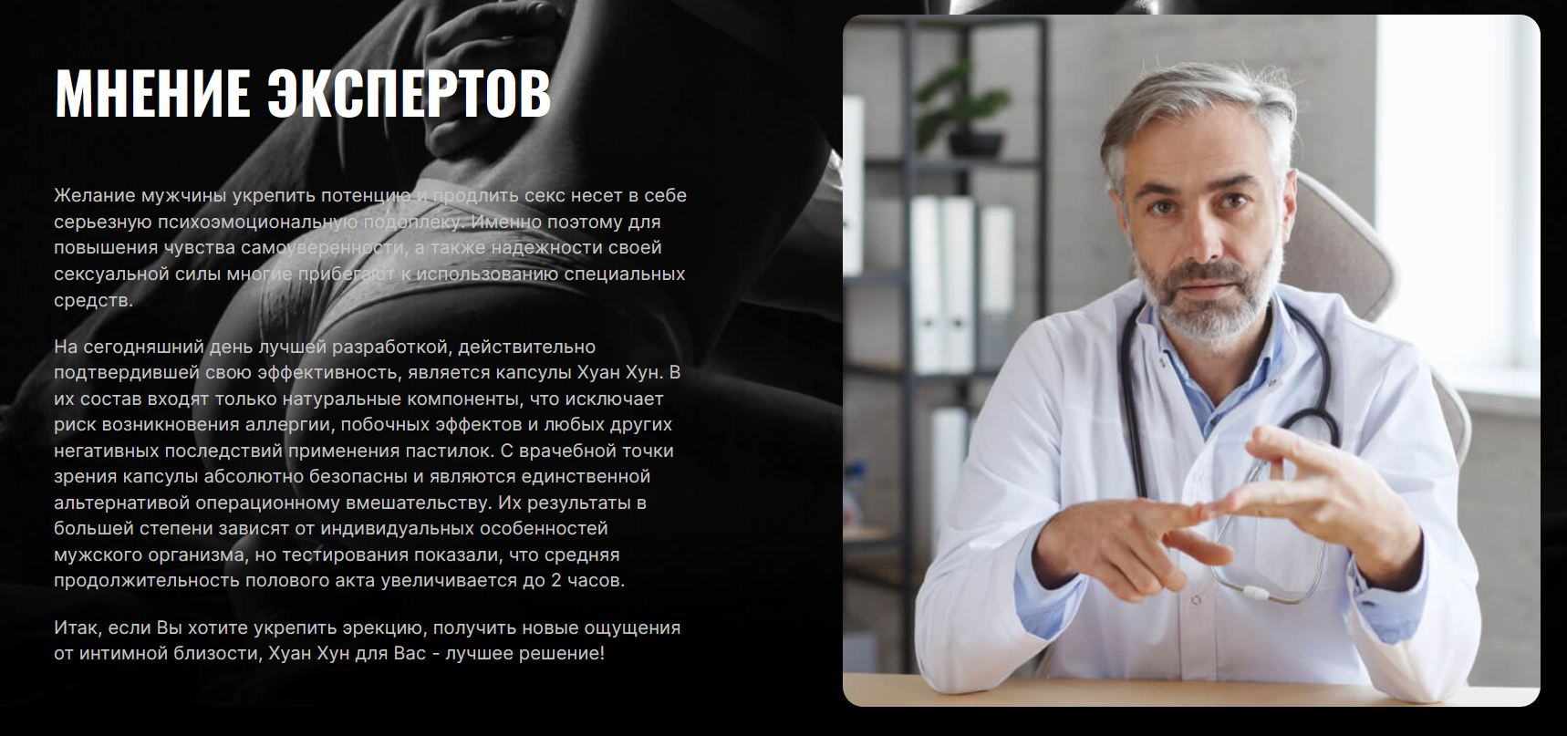 Мнение эксперта о Хуан Хун